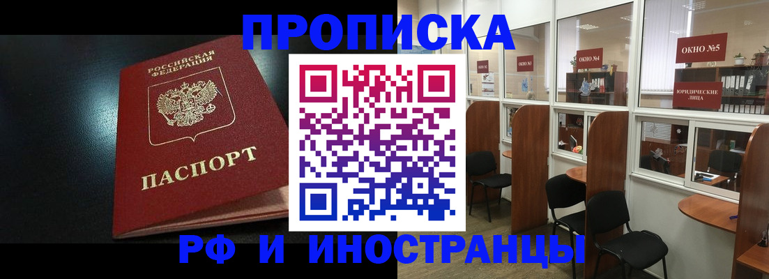 временная регистрация надежно в Курске